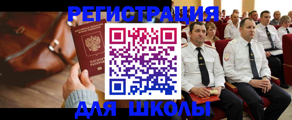 прописка гарантия в Озёрске