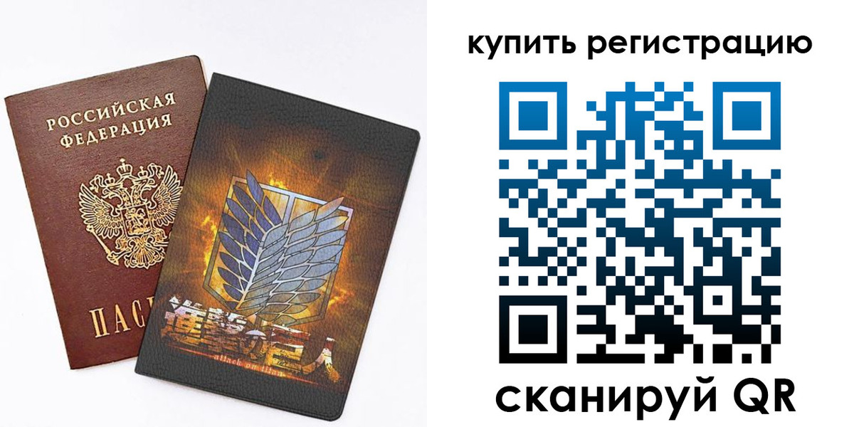 прописка штамп в Озёрске