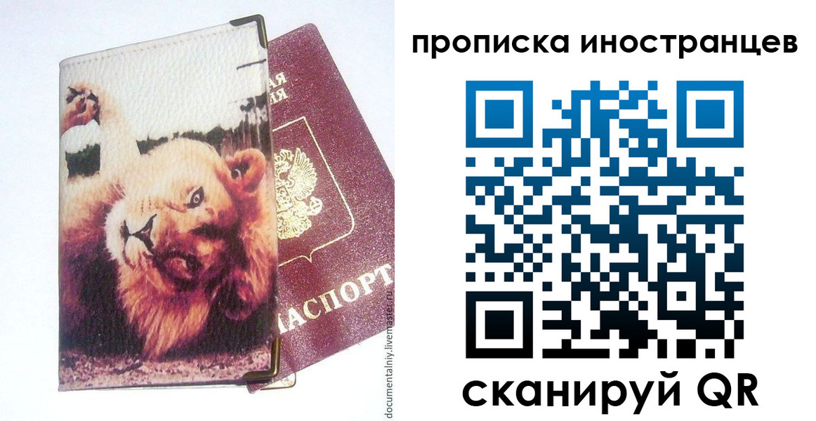 временная регистрация адрес в Озёрске