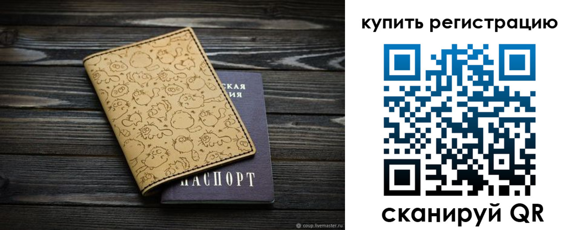 прописка в квартире в Озёрске