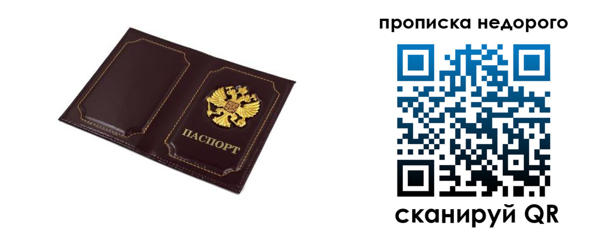 пропишу в квартире в Озёрске