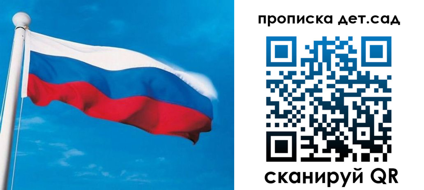 временная регистрация для школы в Озёрске