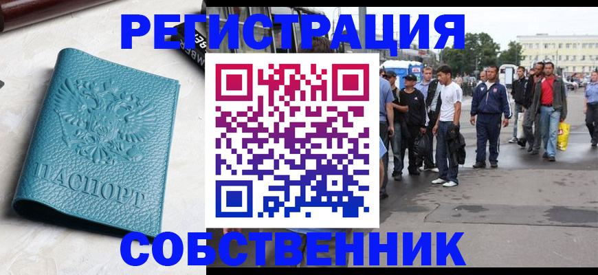 прописка для кредита в Озёрске