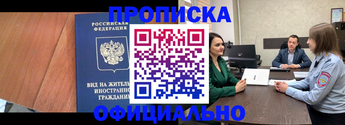 временная регистрация надежно в Озёрске