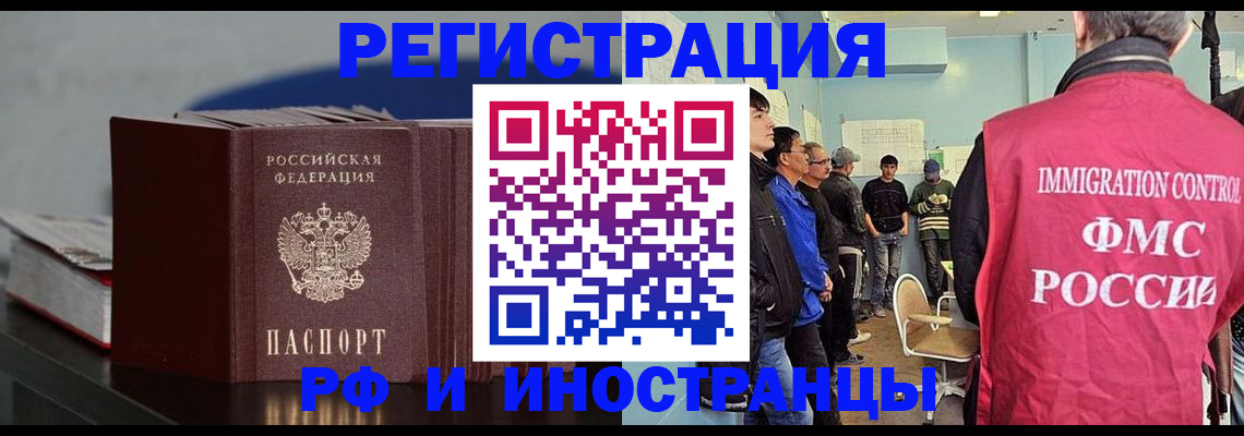 временная регистрация в Озёрске